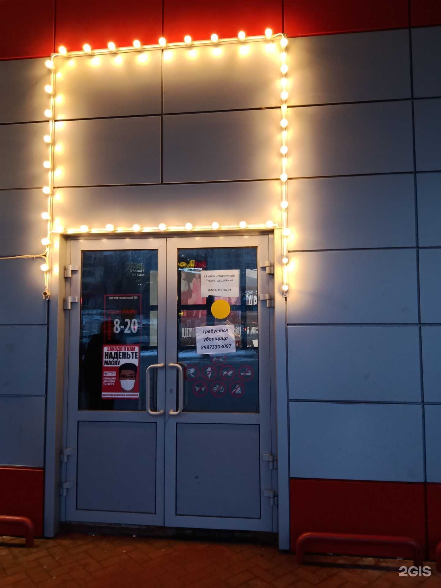 Отзывы на компанию Деколлаж в г. Саратов c фото