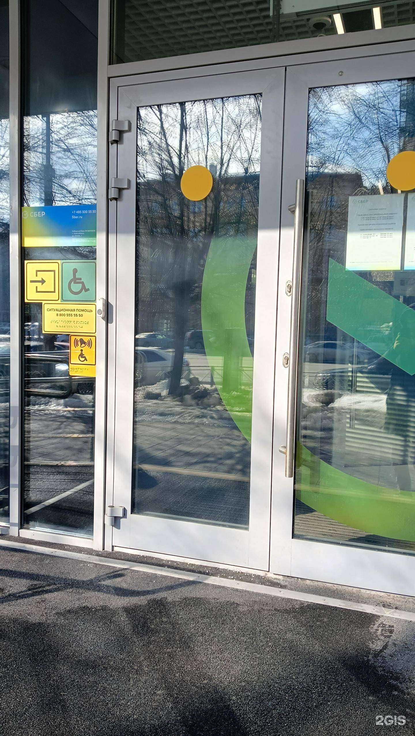 Отзывы на компанию СберСтрахование в Новосибирске c фото