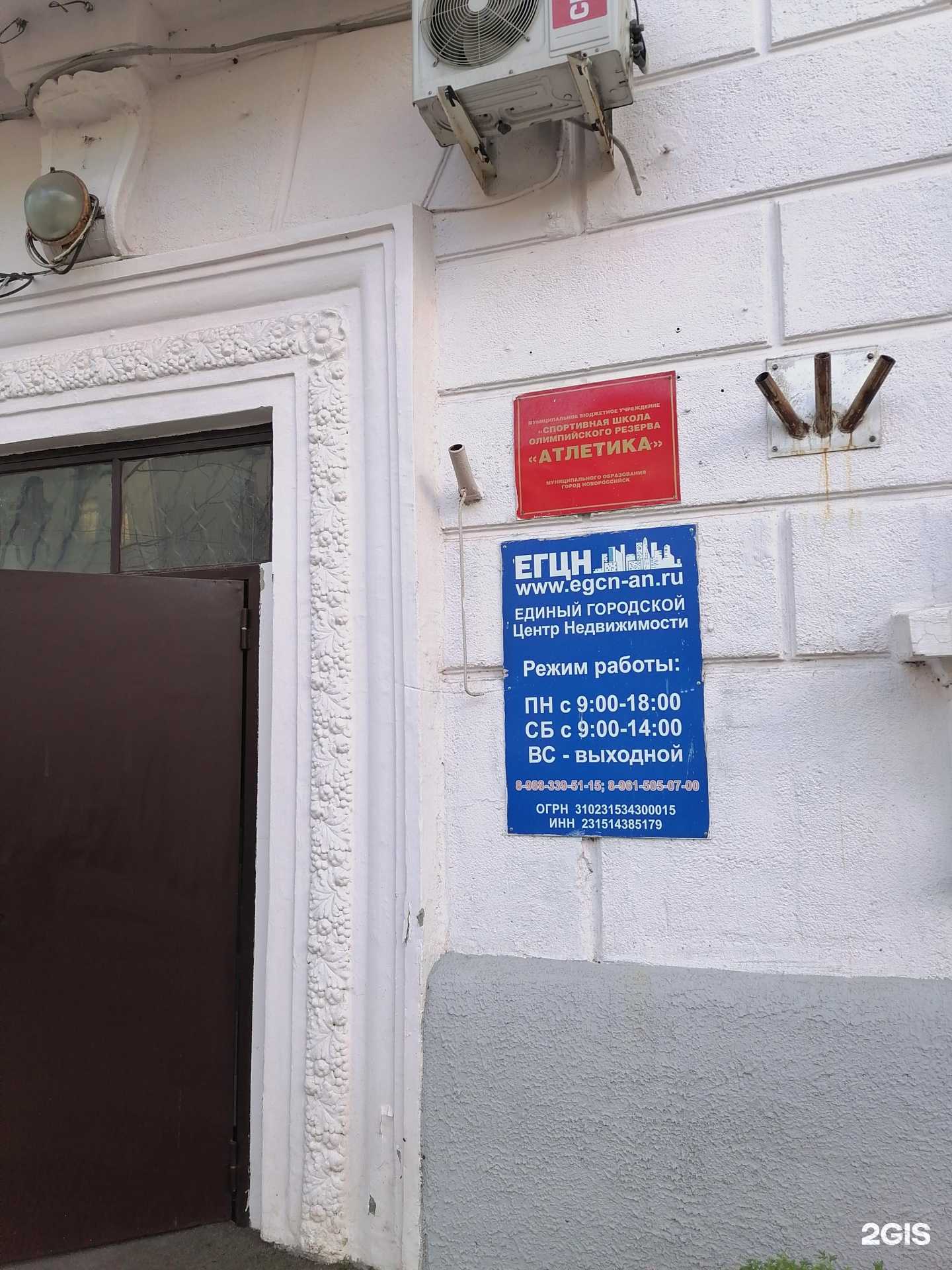 Отзывы на компанию Спортивная школа олимпийского резерва Атлетика в г. Новороссийск c фото