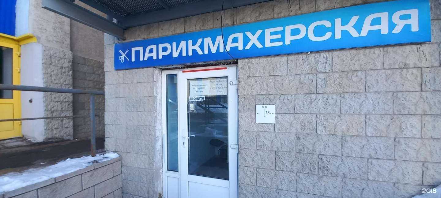 Отзывы на компанию Парикмахерская в Самаре c фото