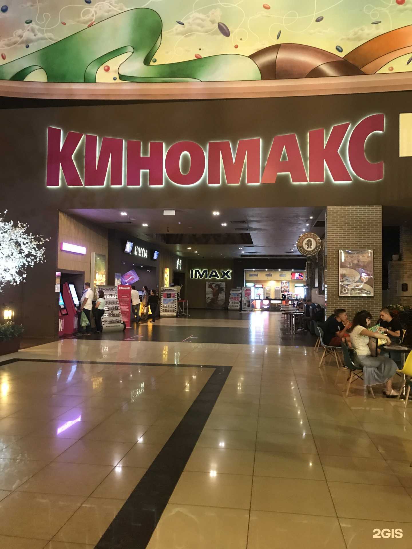 Отзывы на компанию Киномакс Imax в г. Рязань c фото
