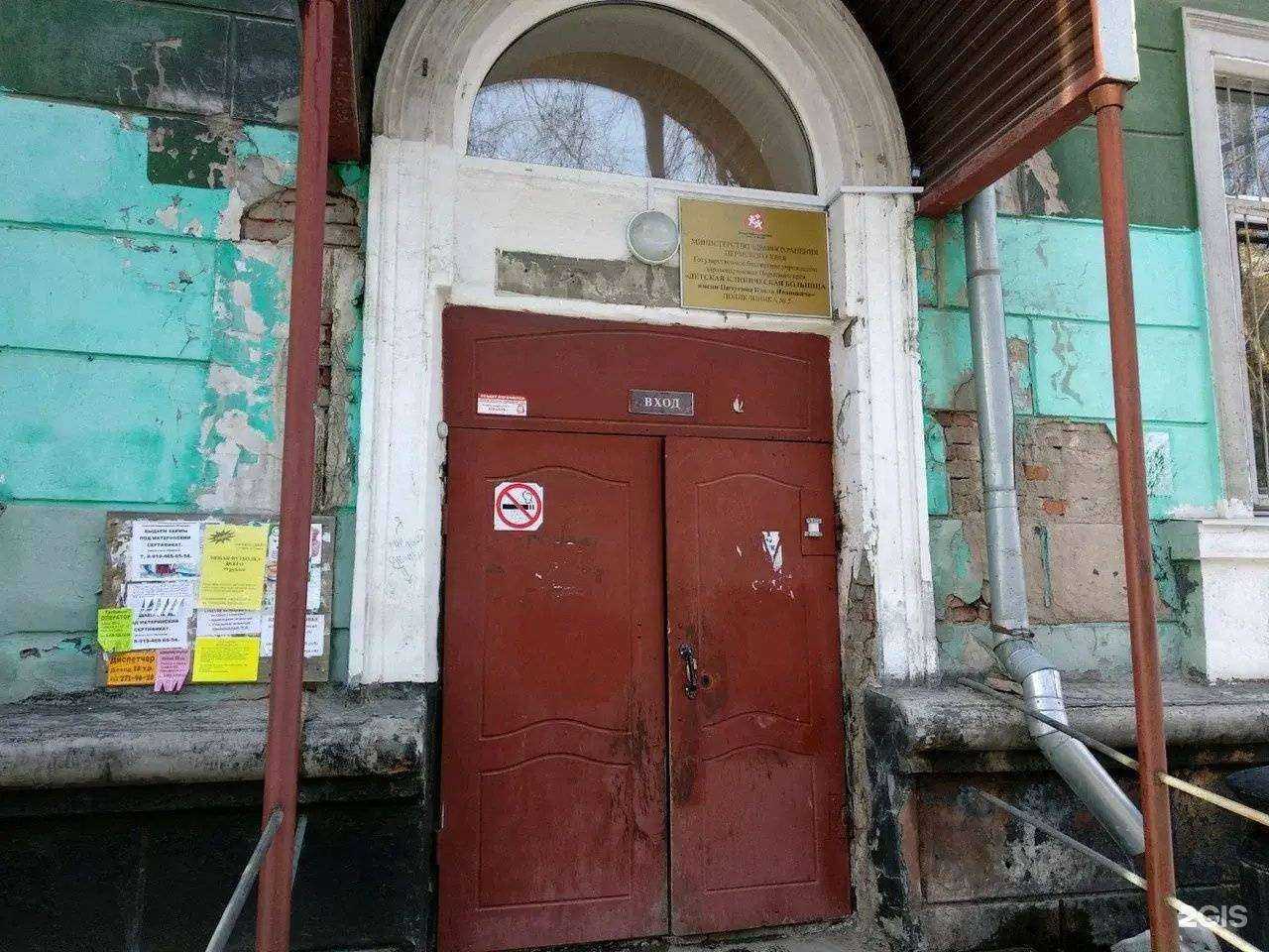 Отзывы на компанию Поликлиника №5 в Перми c фото - фотография 2 из 3