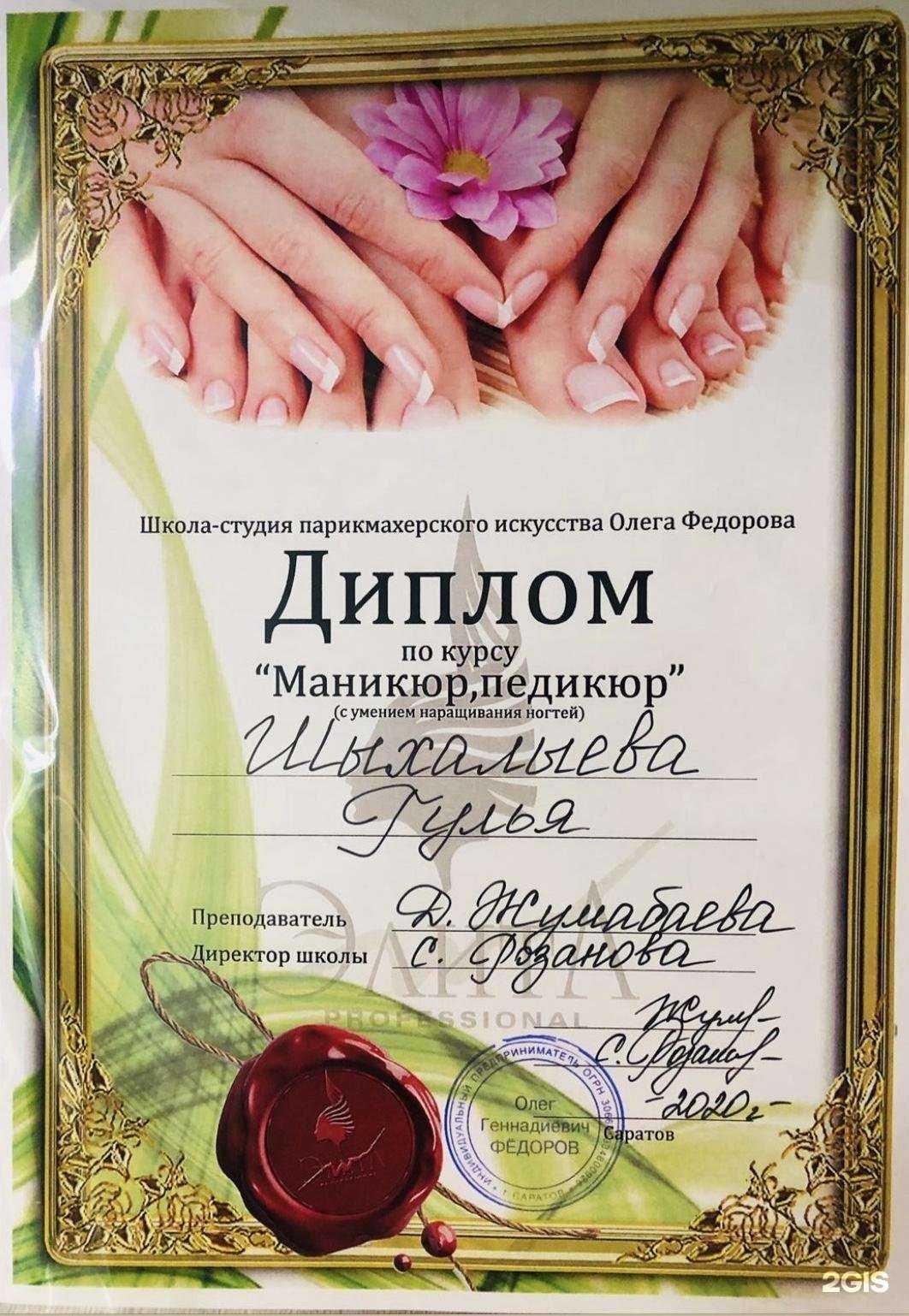 Отзывы на компанию Yuliya в Саратове c фото