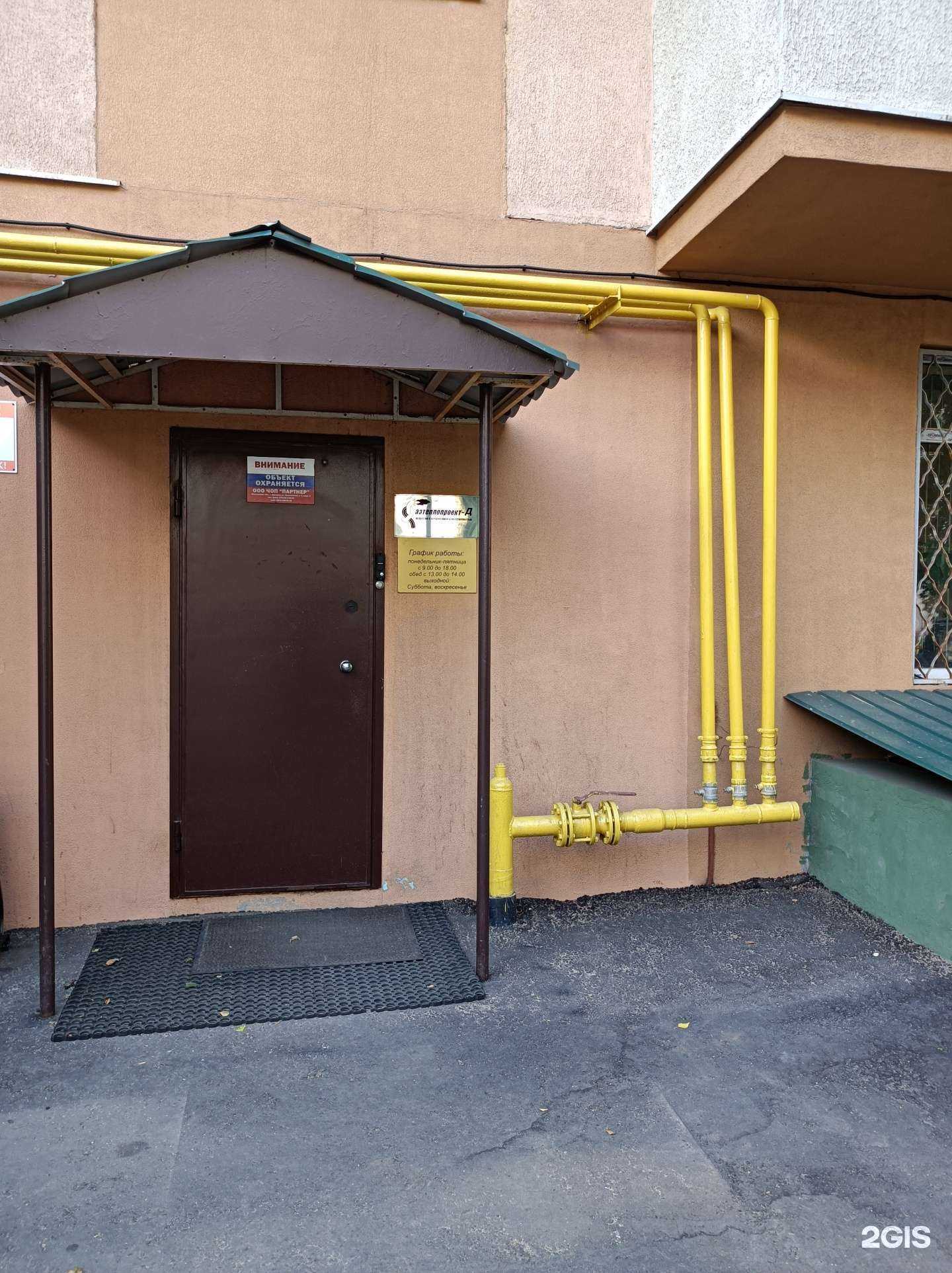 Отзывы на компанию Газтеплопроект-Д в Дмитрове c фото