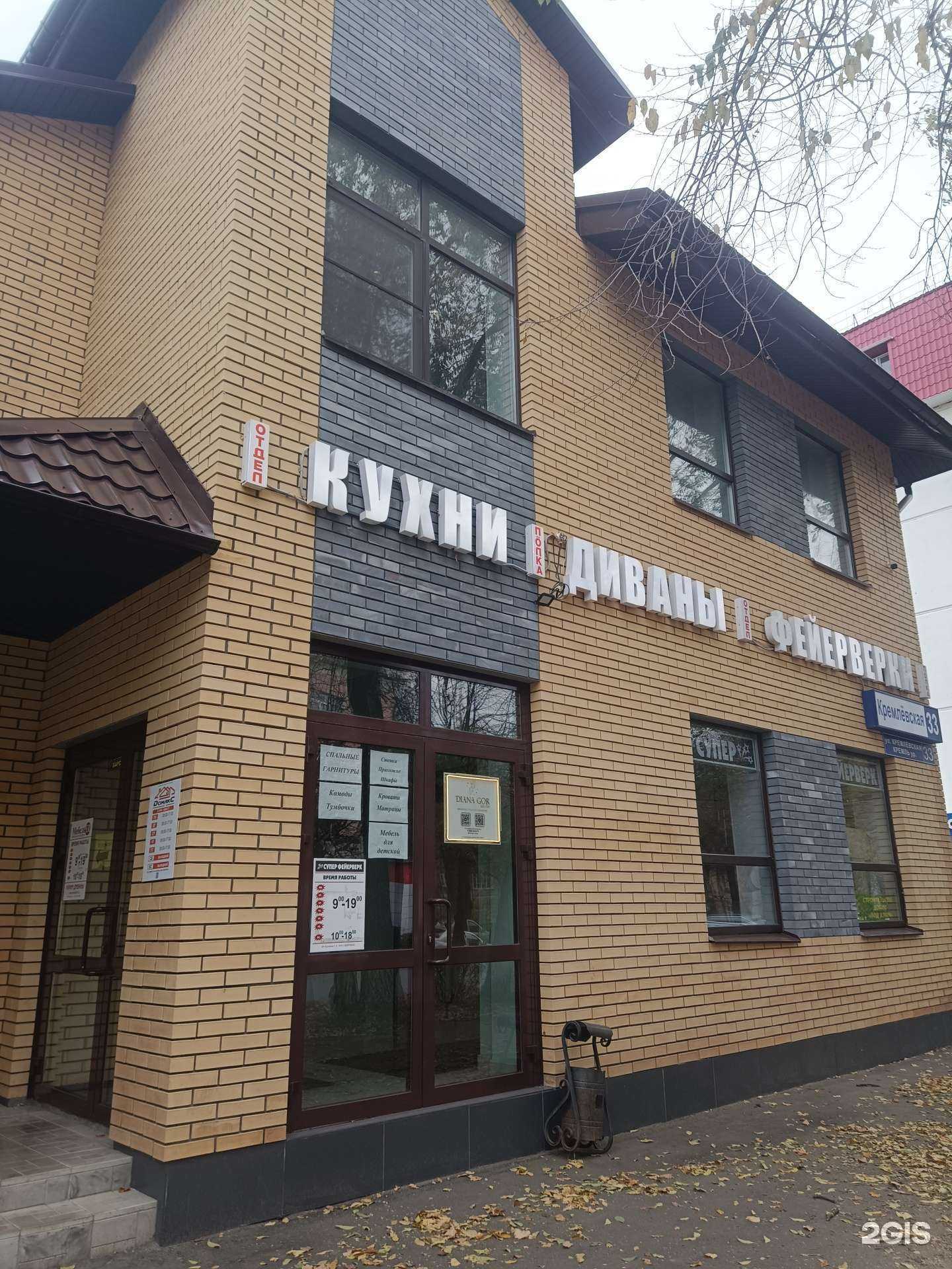 Отзывы на компанию Магазин фейерверков в г. Йошкар-Ола c фото