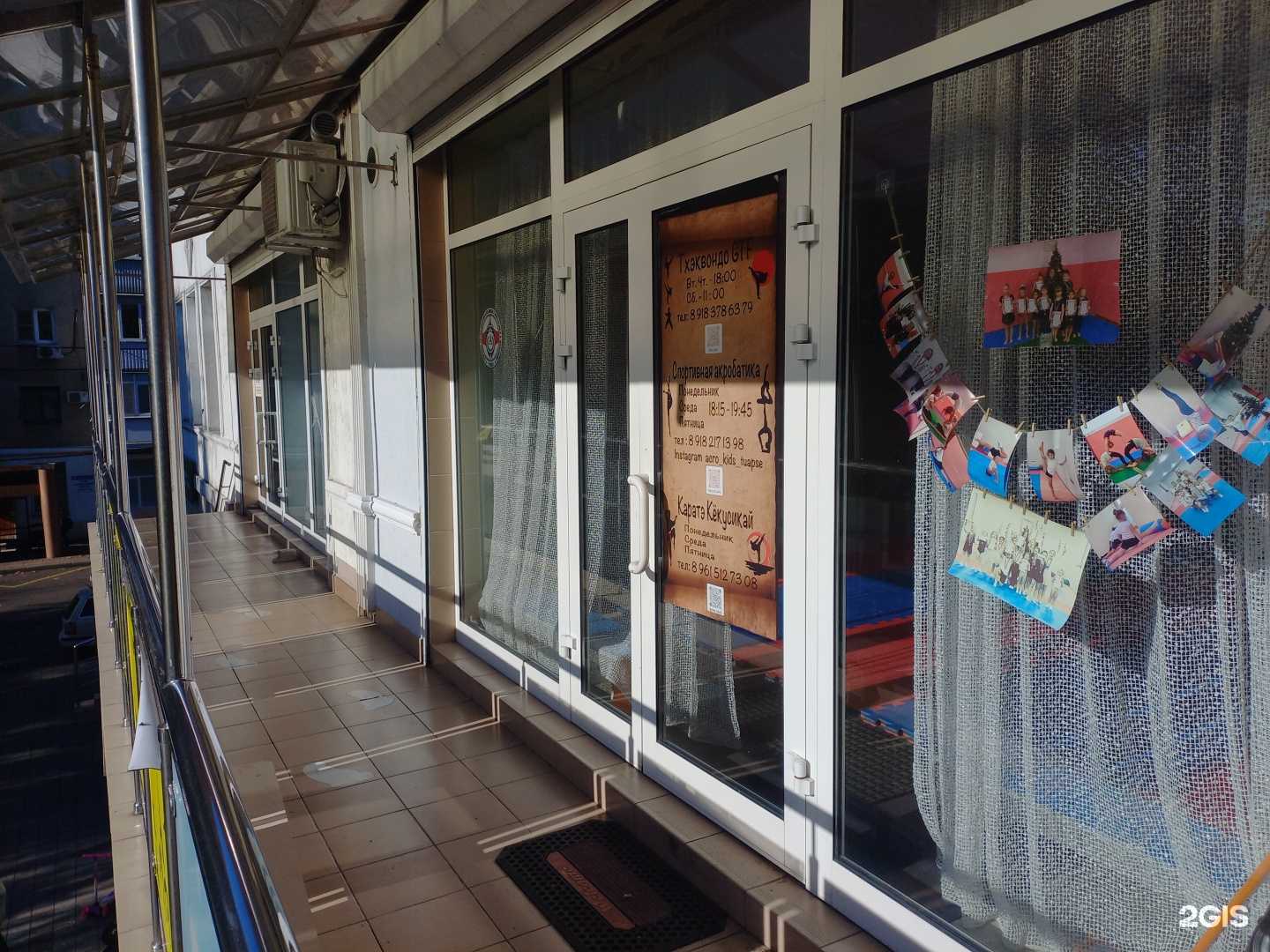 Отзывы на компанию Секция тхэквондо, каратэ и спортивной акробатики в Туапсе c фото