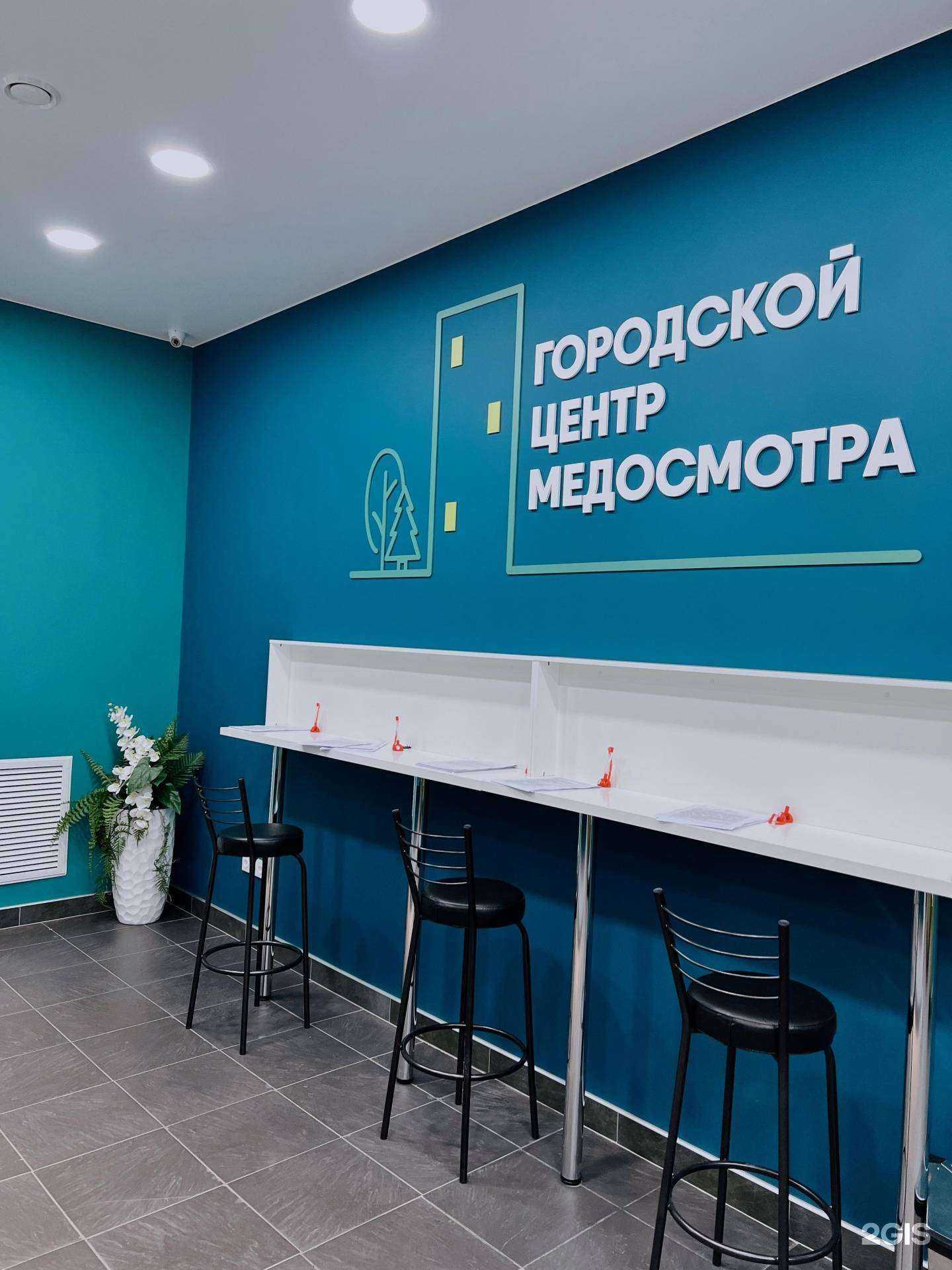 Отзывы на компанию Городской центр медосмотра в Красноярске c фото