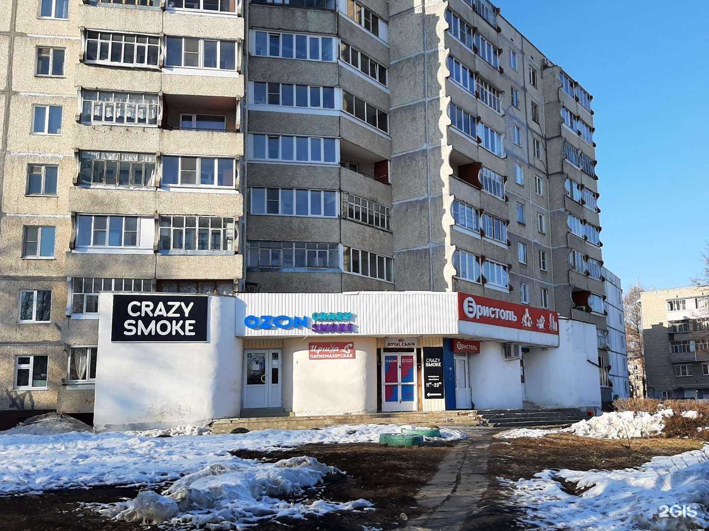 Отзывы на компанию Бристоль в г. Новочебоксарск c фото