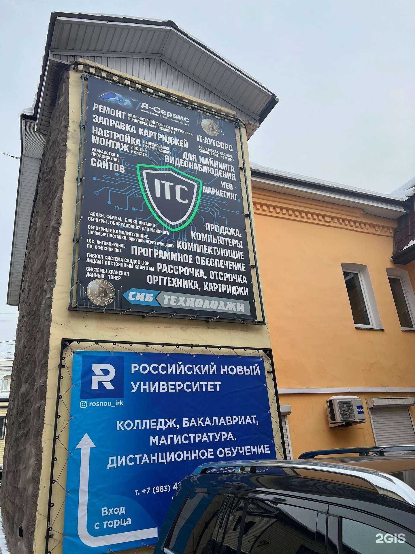 Отзывы на компанию Сибтехнолоджи в Иркутске c фото