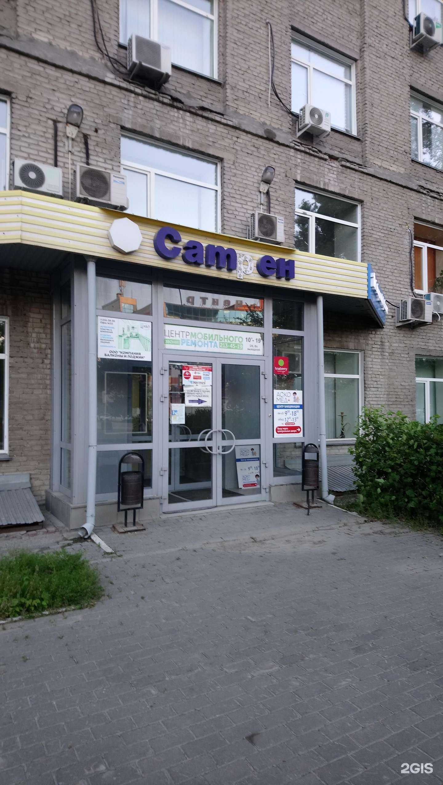 Отзывы на компанию Меркурий в Новосибирске c фото