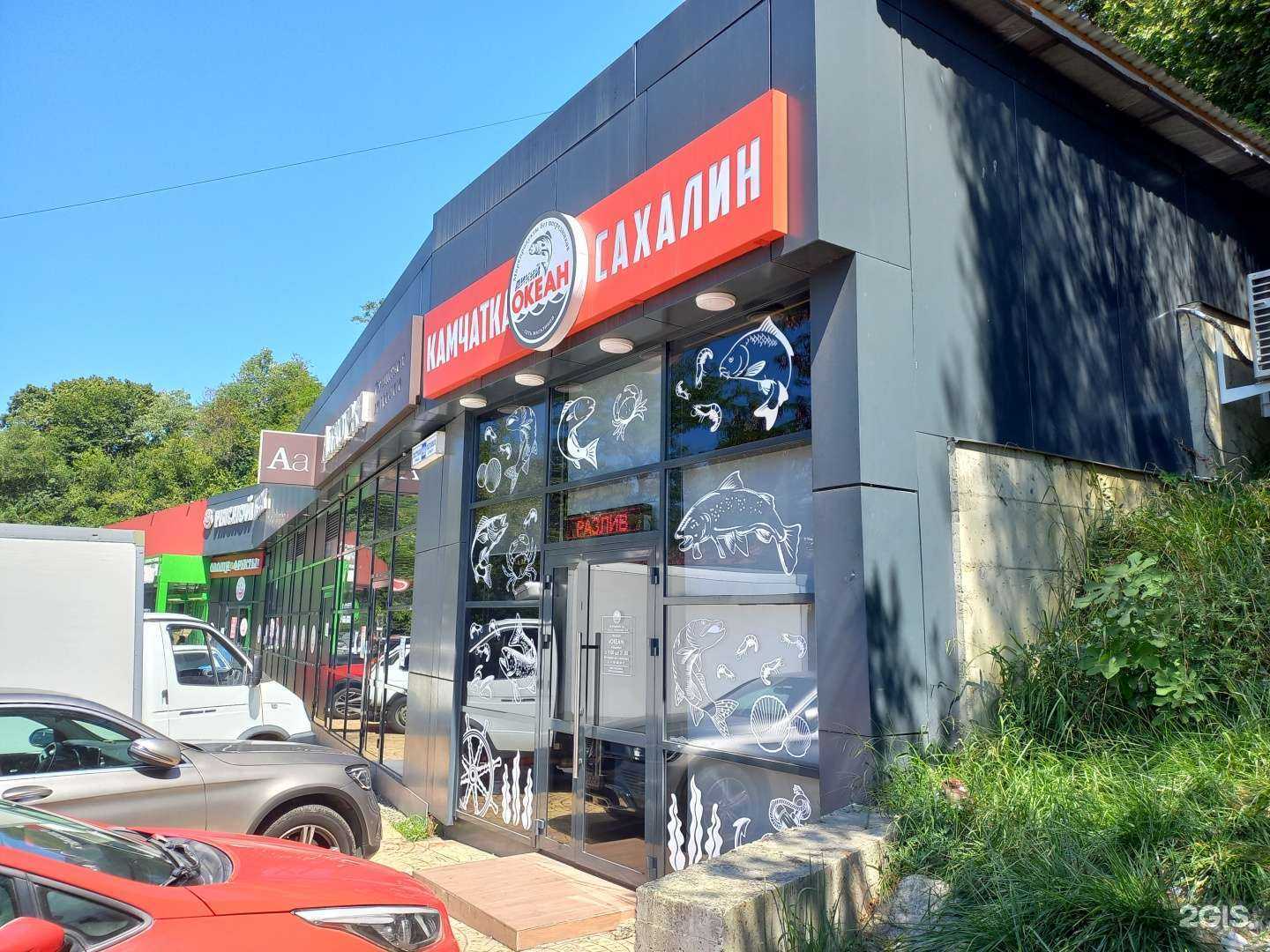 Отзывы на компанию Океан Камчатка Сахалин в г. Сочи c фото