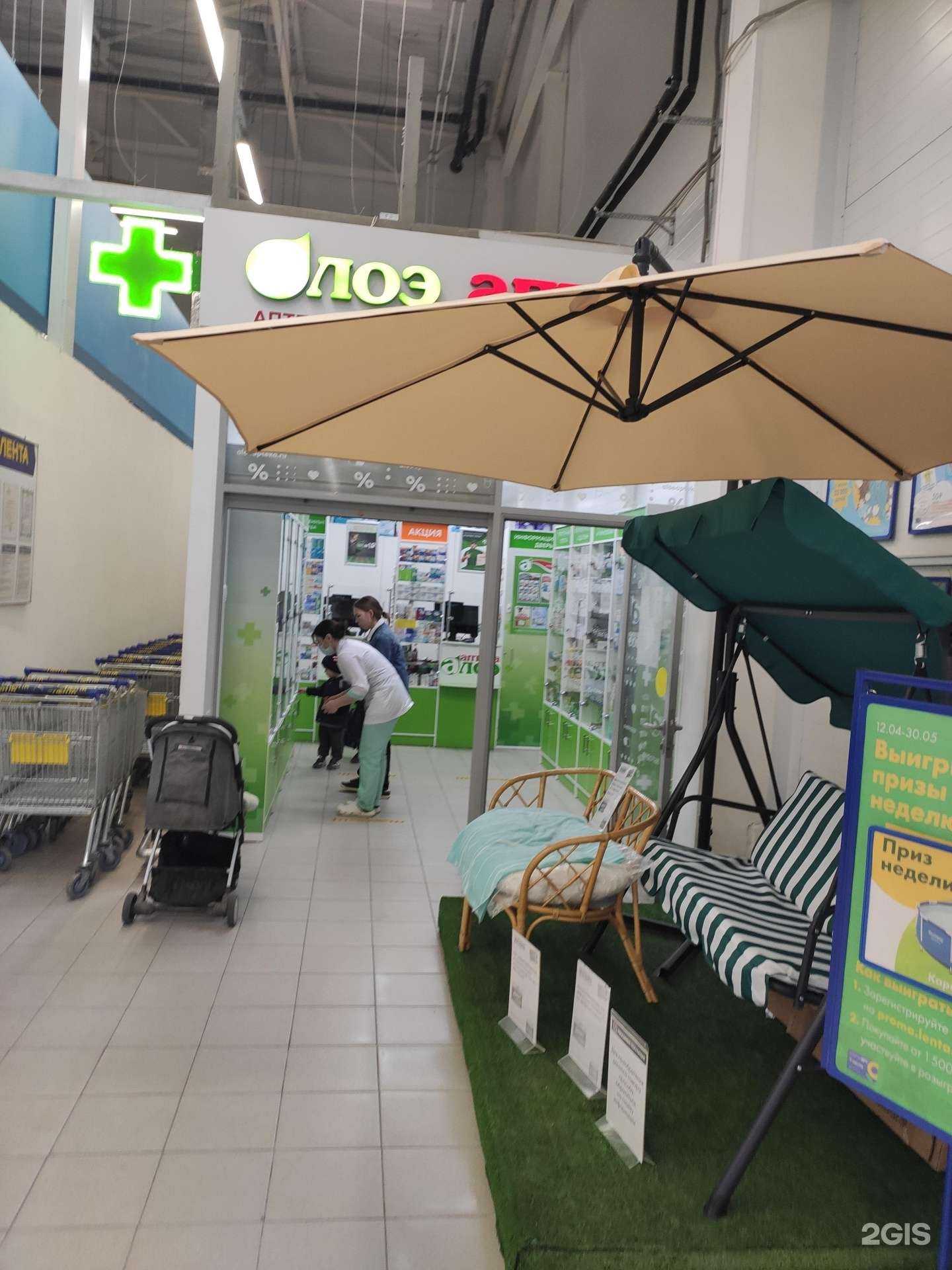 Отзывы на компанию Алоэ в г. Казань c фото