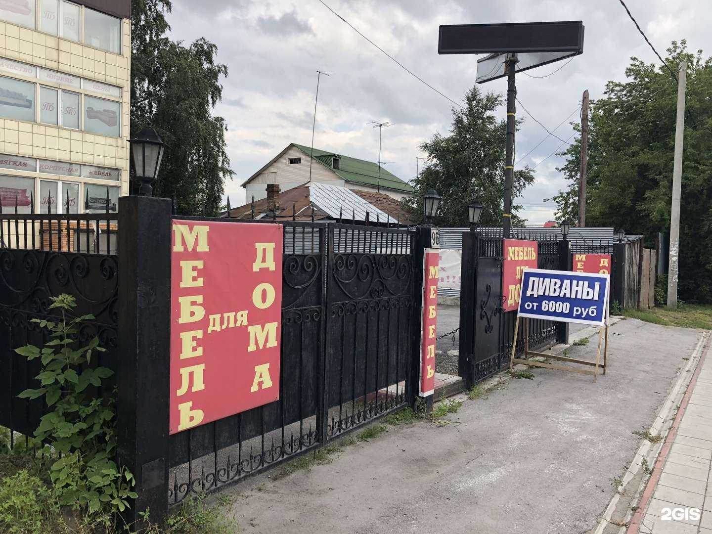 Отзывы на компанию Тандем в Новосибирске c фото - фотография 2 из 2