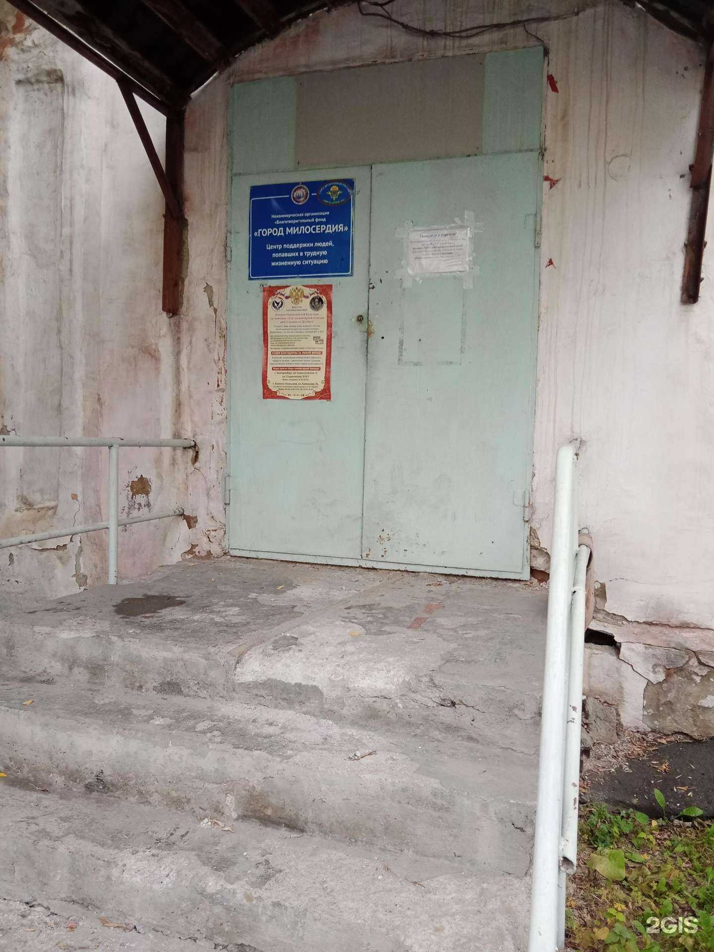 Отзывы на компанию Город милосердия в г. Каменск-Уральский c фото