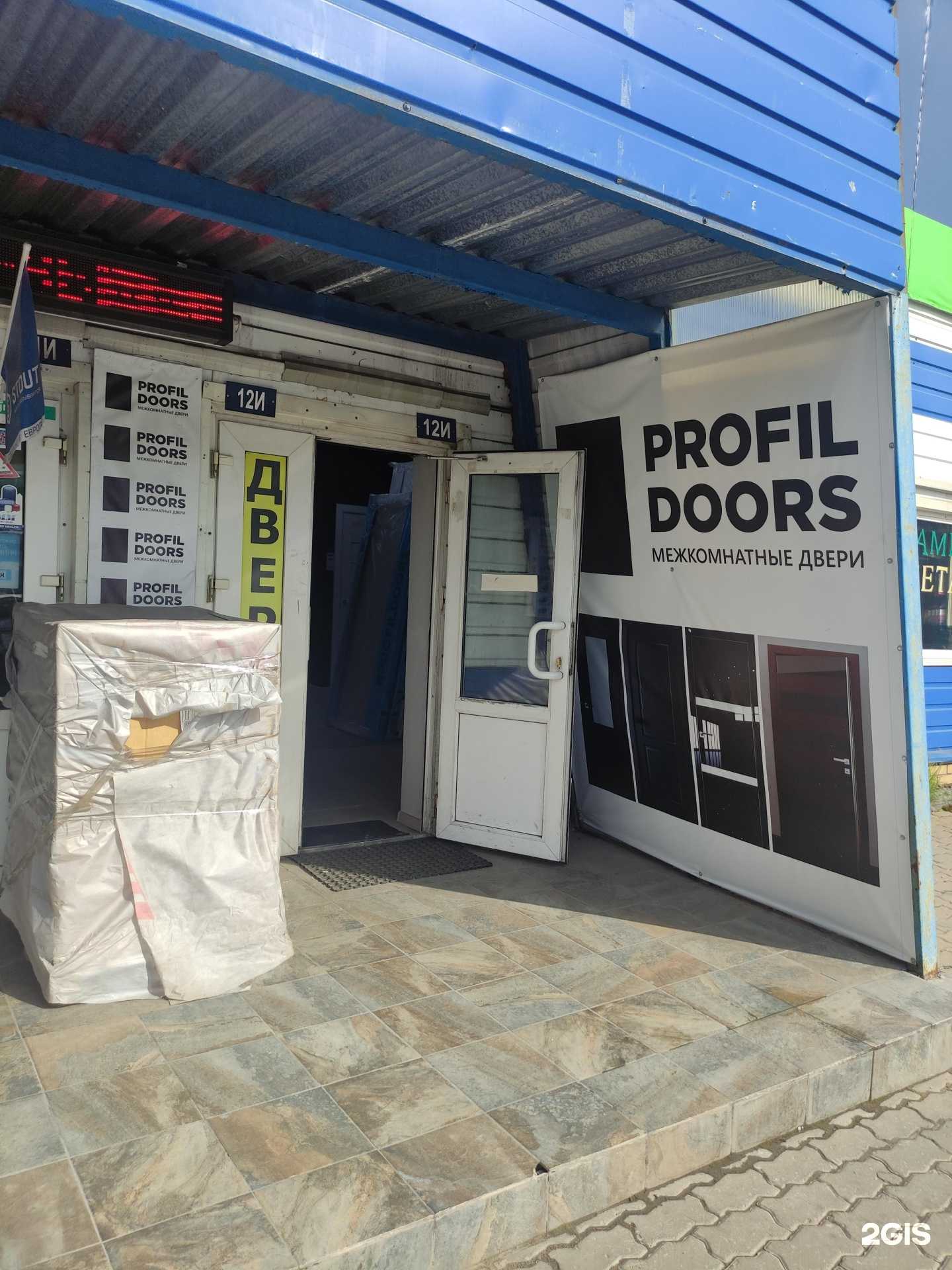 Отзывы на компанию Profildoors в Одинцове c фото