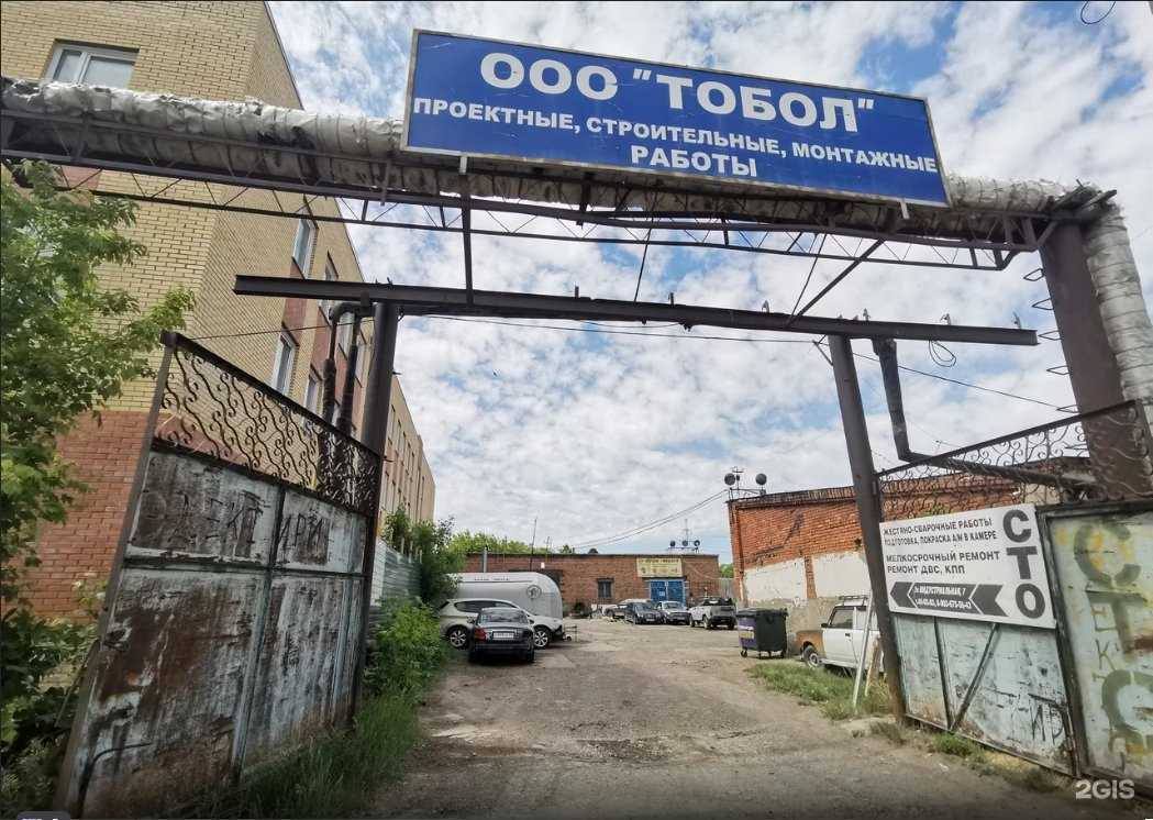 Отзывы на компанию Тобол в г. Омск c фото