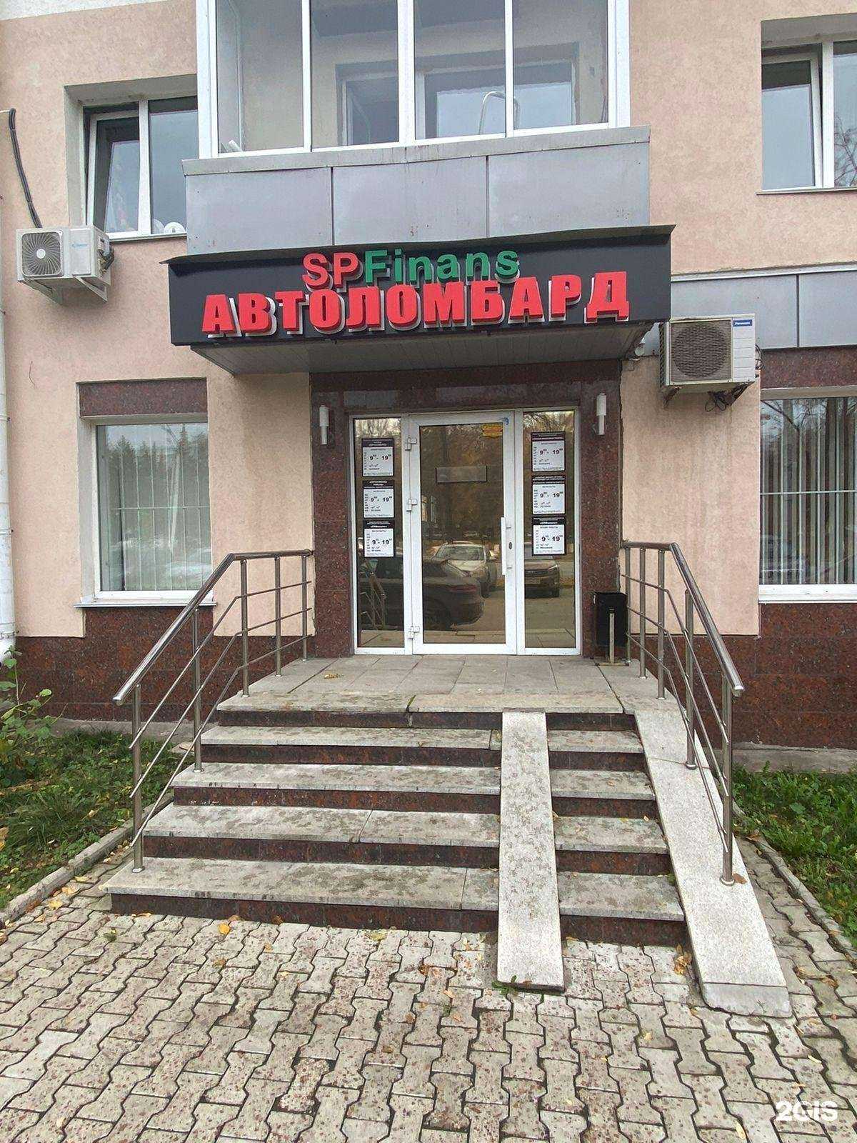 Отзывы на компанию Евроломбард в Уфе c фото