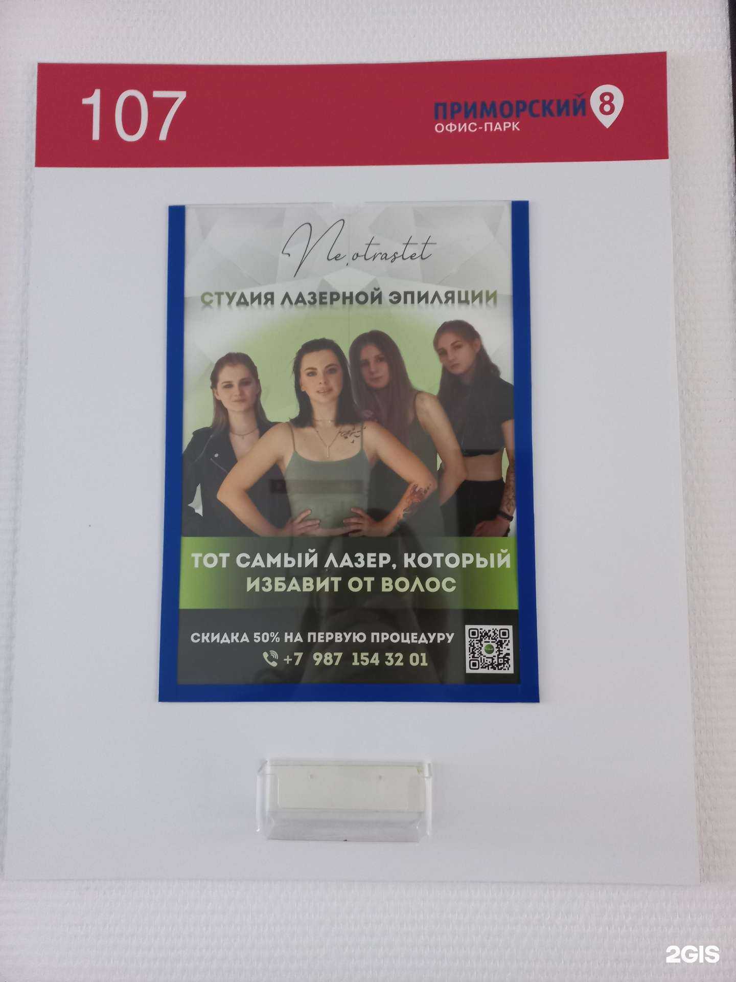 Отзывы на компанию Ne.otrastet в Тольятти c фото