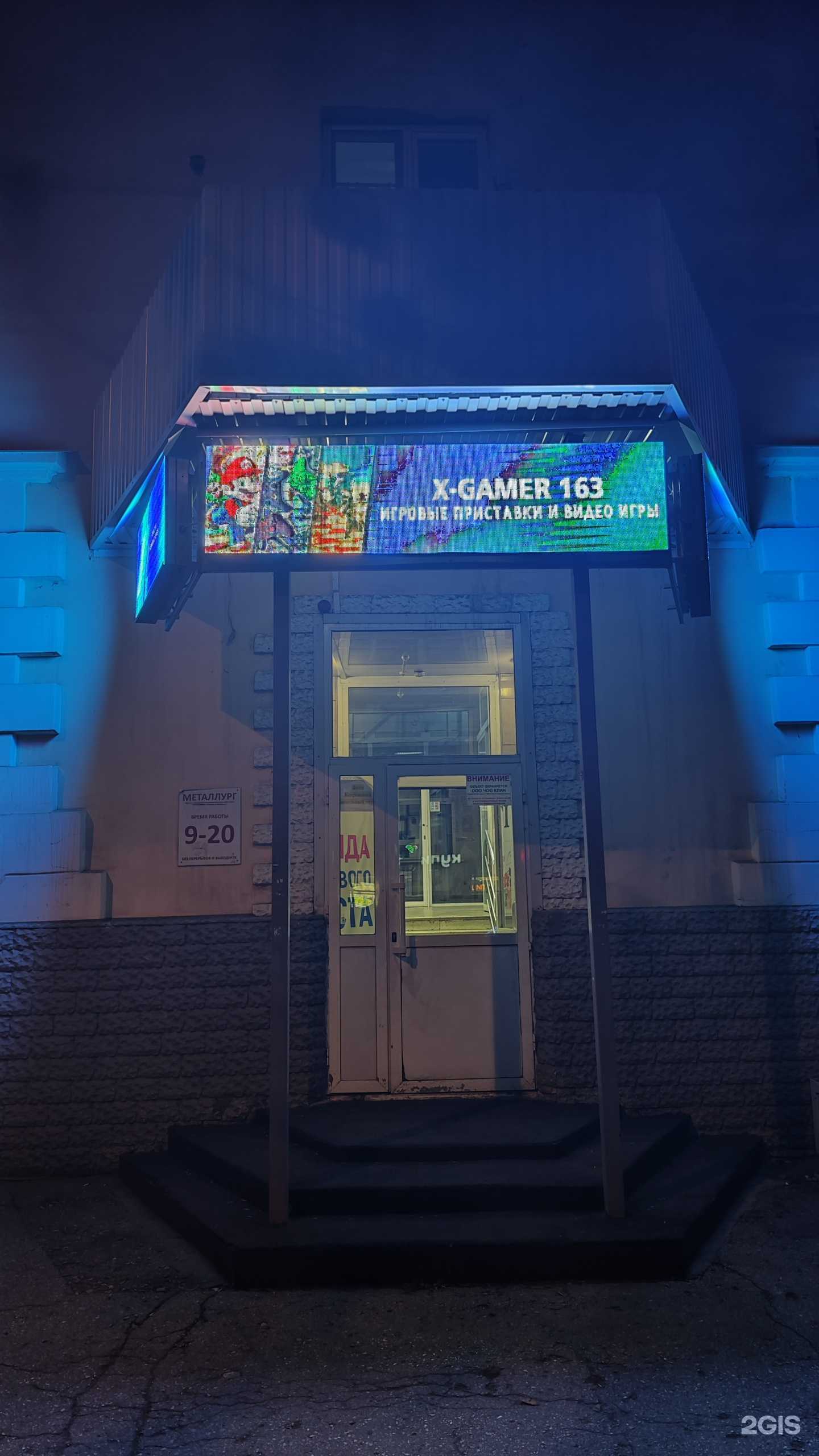 Отзывы на компанию X-Gamer 163 в г. Самара c фото