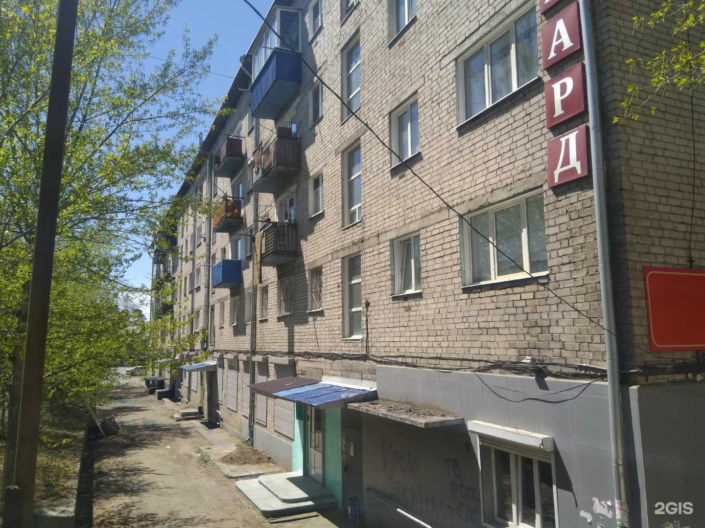 Отзывы на компанию Альтаир в Чите c фото - фотография 2 из 2