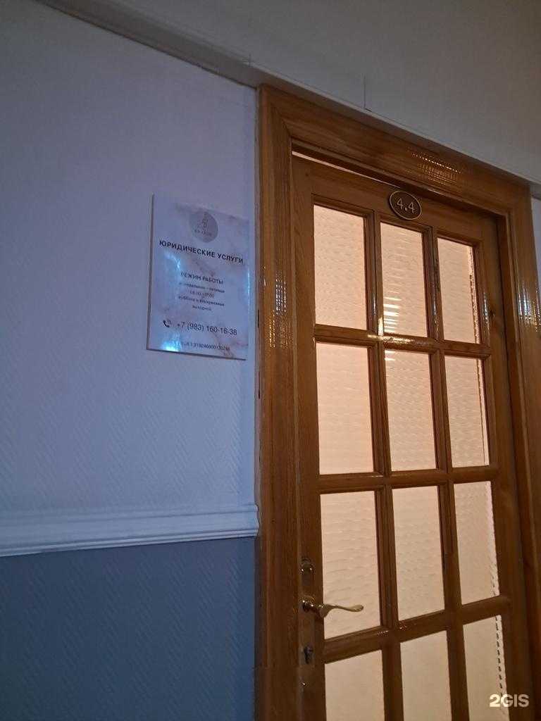 Отзывы на компанию Ex Lege в г. Красноярск c фото