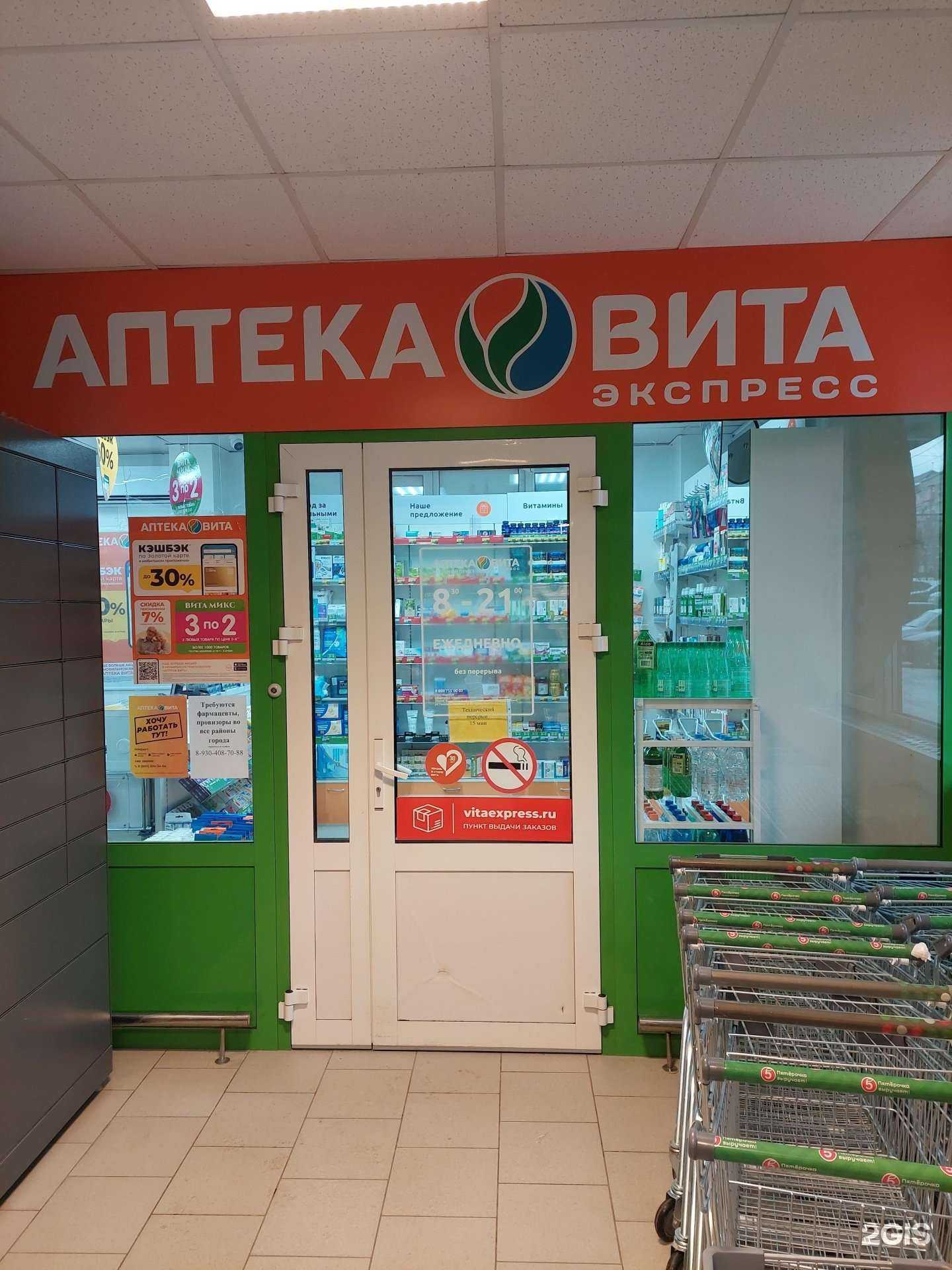 Отзывы на компанию Вита в Воронеже c фото