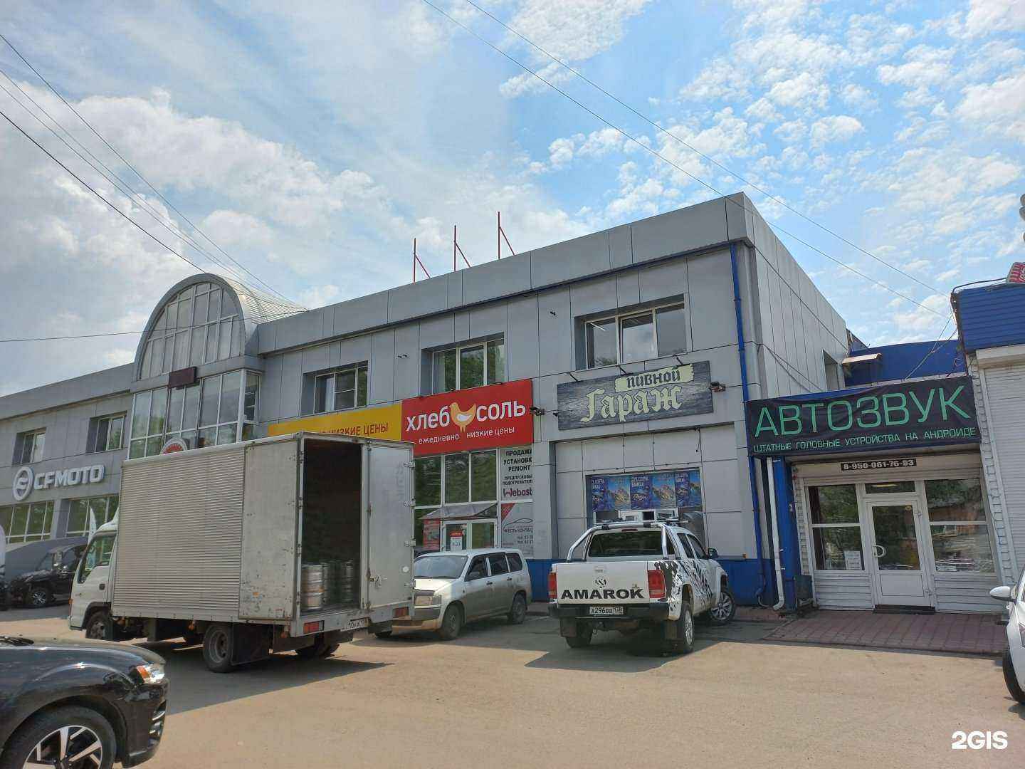 Отзывы на компанию Страховое дело в Иркутске c фото - фотография 2 из 2