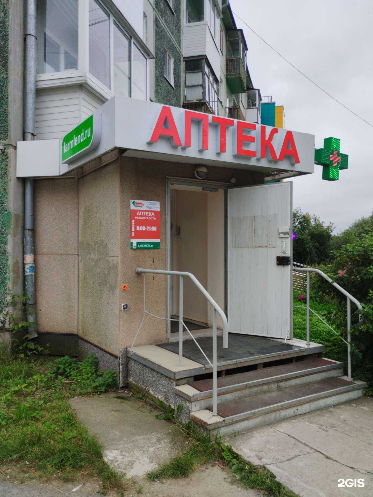 Отзывы на компанию Фармленд в Первоуральске c фото