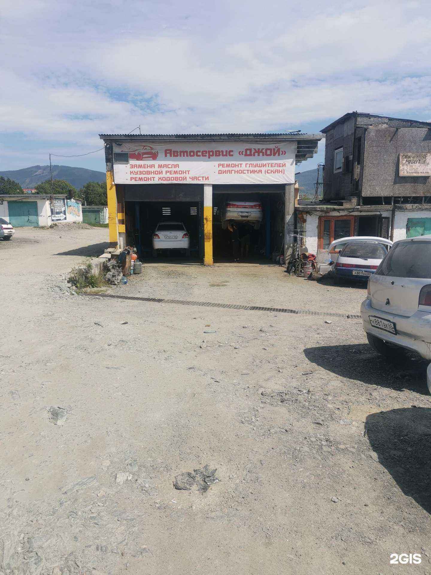 Отзывы на компанию Джой в г. Южно-Сахалинск c фото