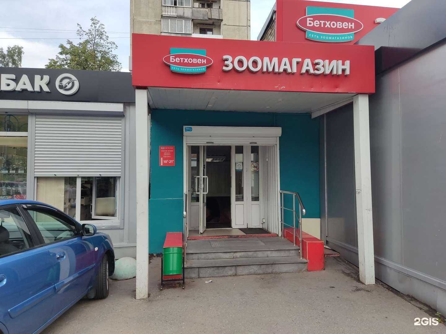 Отзывы на компанию Бетховен в Королёве c фото