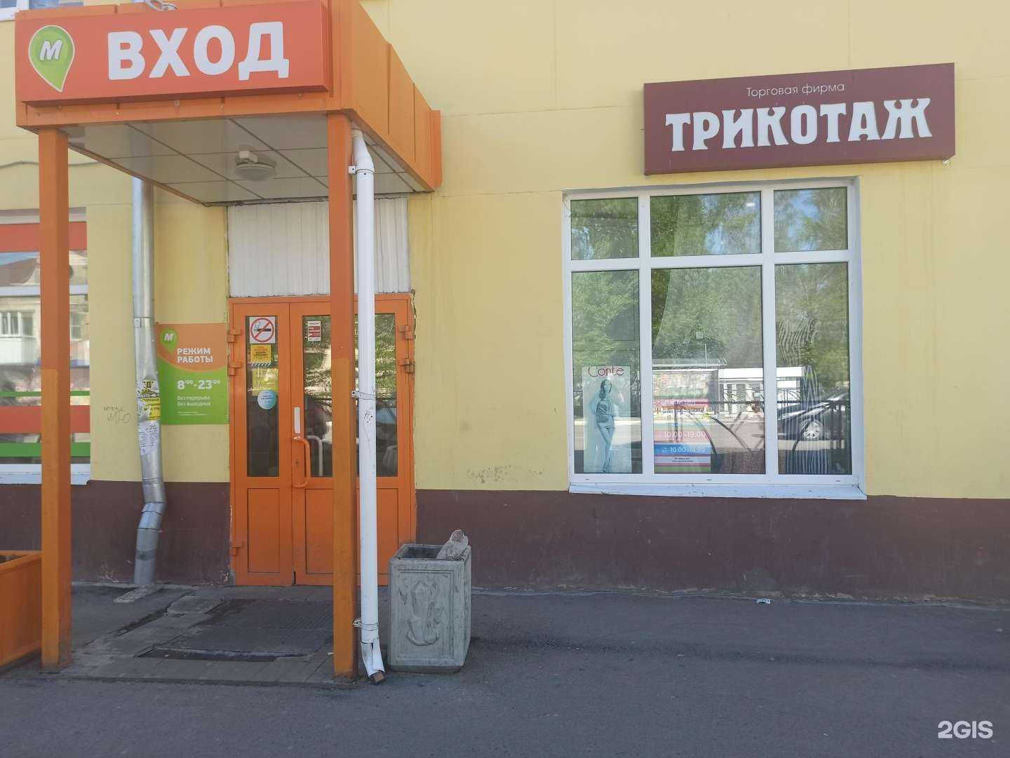 Отзывы на компанию Магазин трикотажных изделий в Полевское c фото