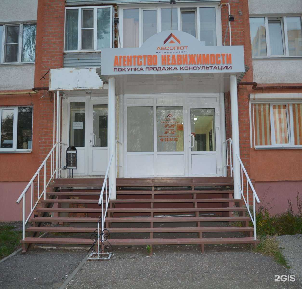 Отзывы на компанию Абсолют в Пензе c фото