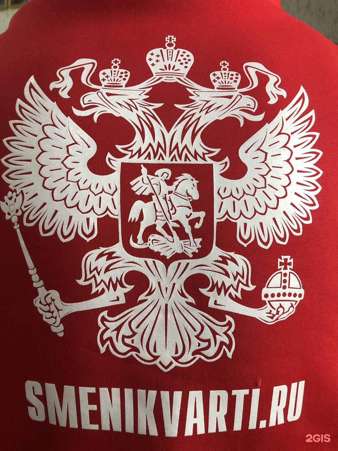 Отзывы на компанию Сменикварти.ру в Энгельсе c фото