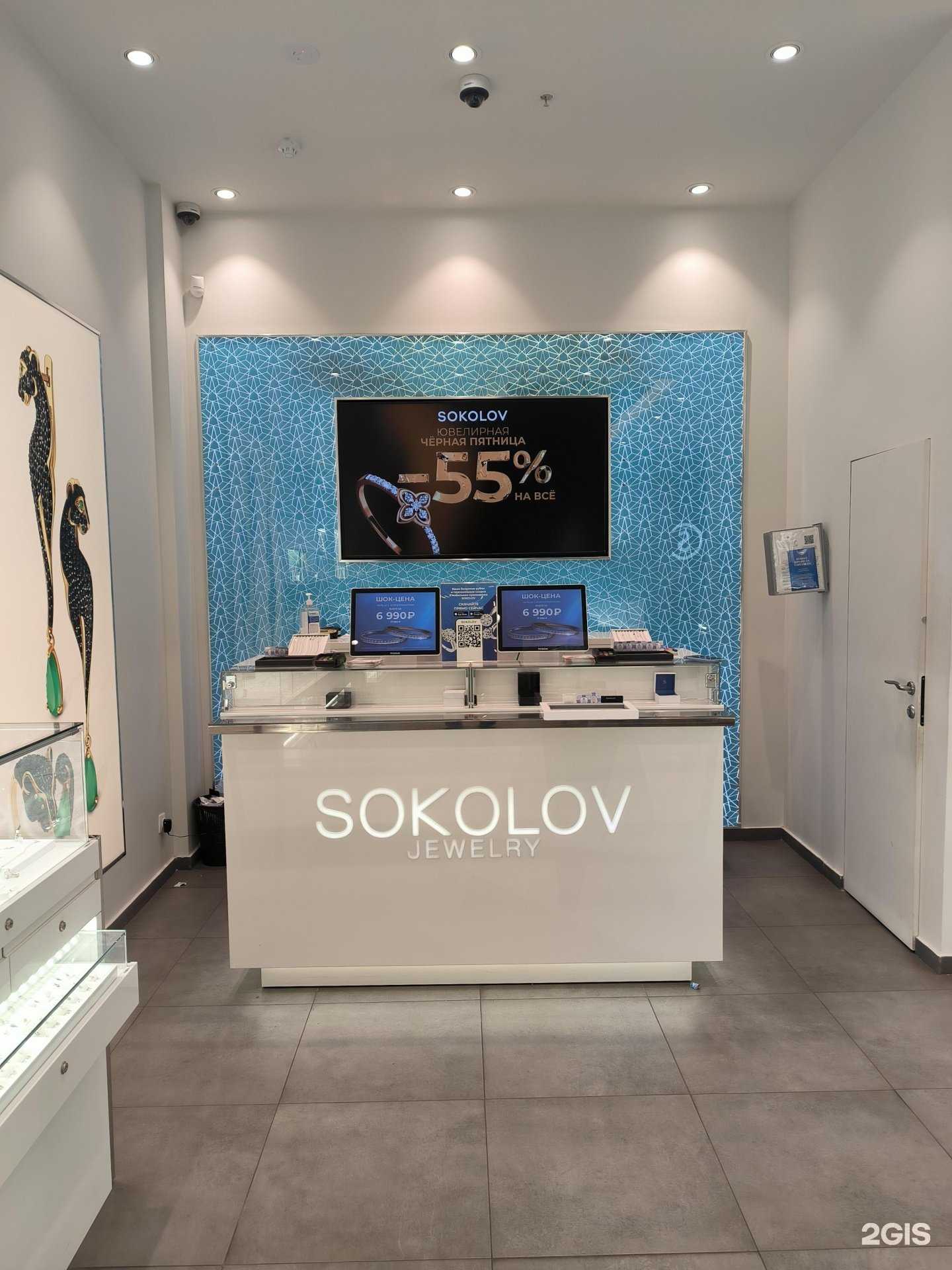 Отзывы на компанию Sokolov в г. Подольск c фото