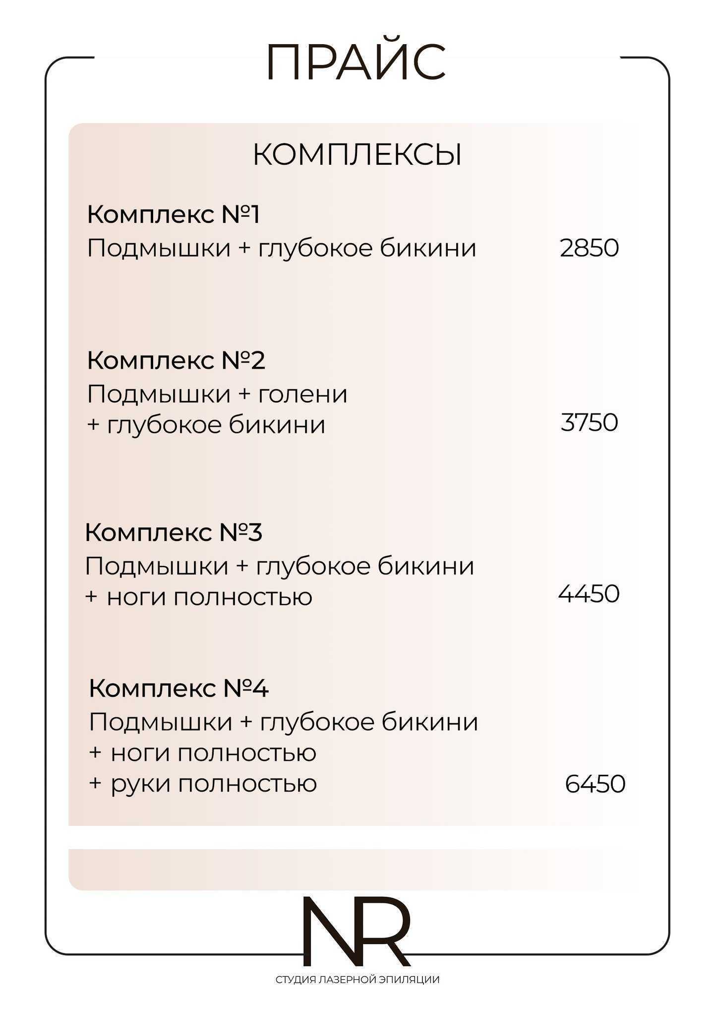 Отзывы на компанию NR в Казани c фото