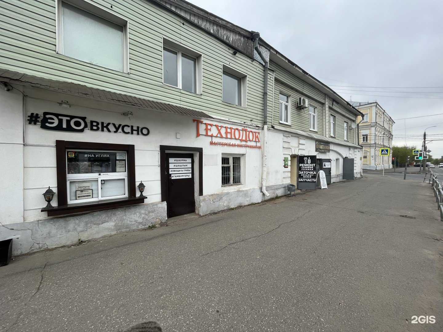 Отзывы на компанию ТехноДок в г. Владимир c фото