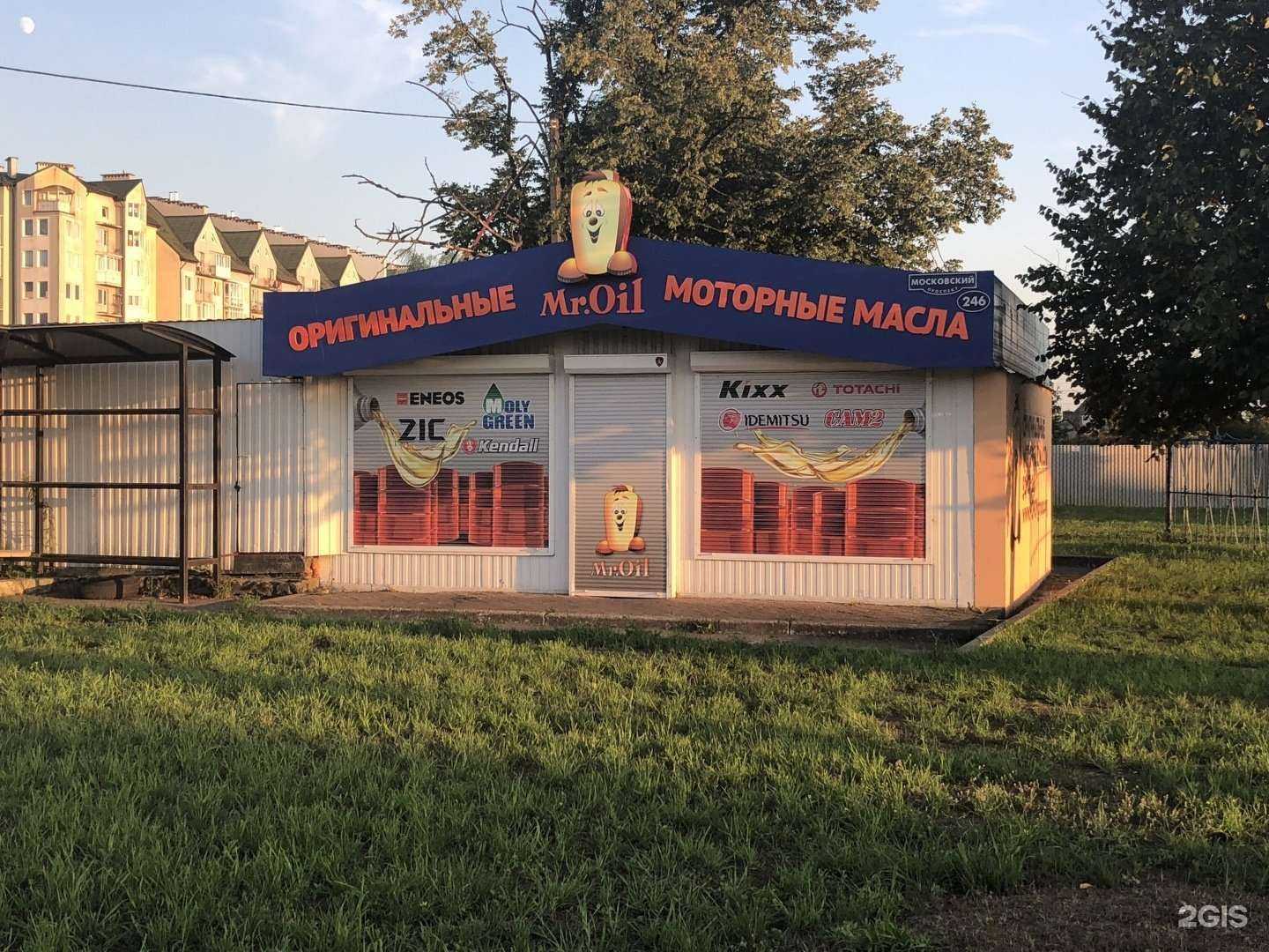 Отзывы на компанию Mr.Oil в г. Калининград c фото