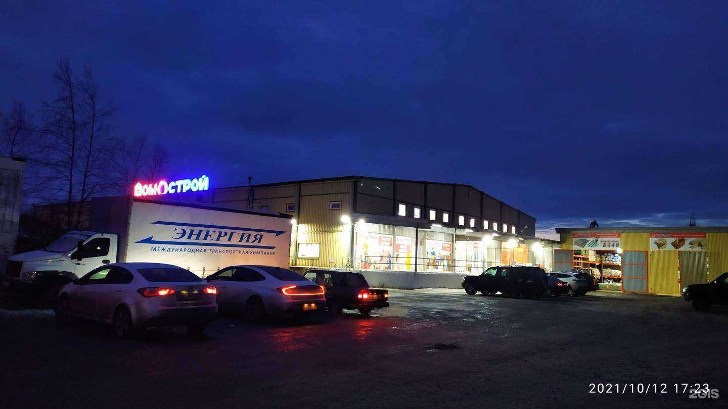 Отзывы на компанию ДомоСтрой в г. Новый Уренгой c фото