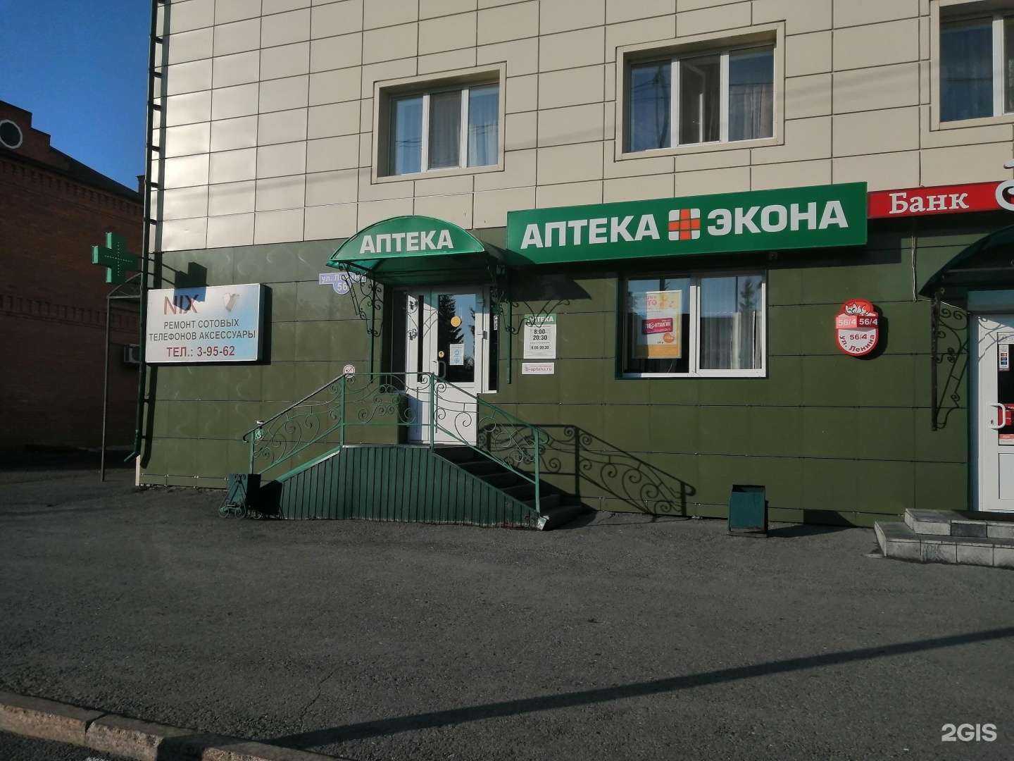 Отзывы на компанию Экона в Ялуторовске c фото