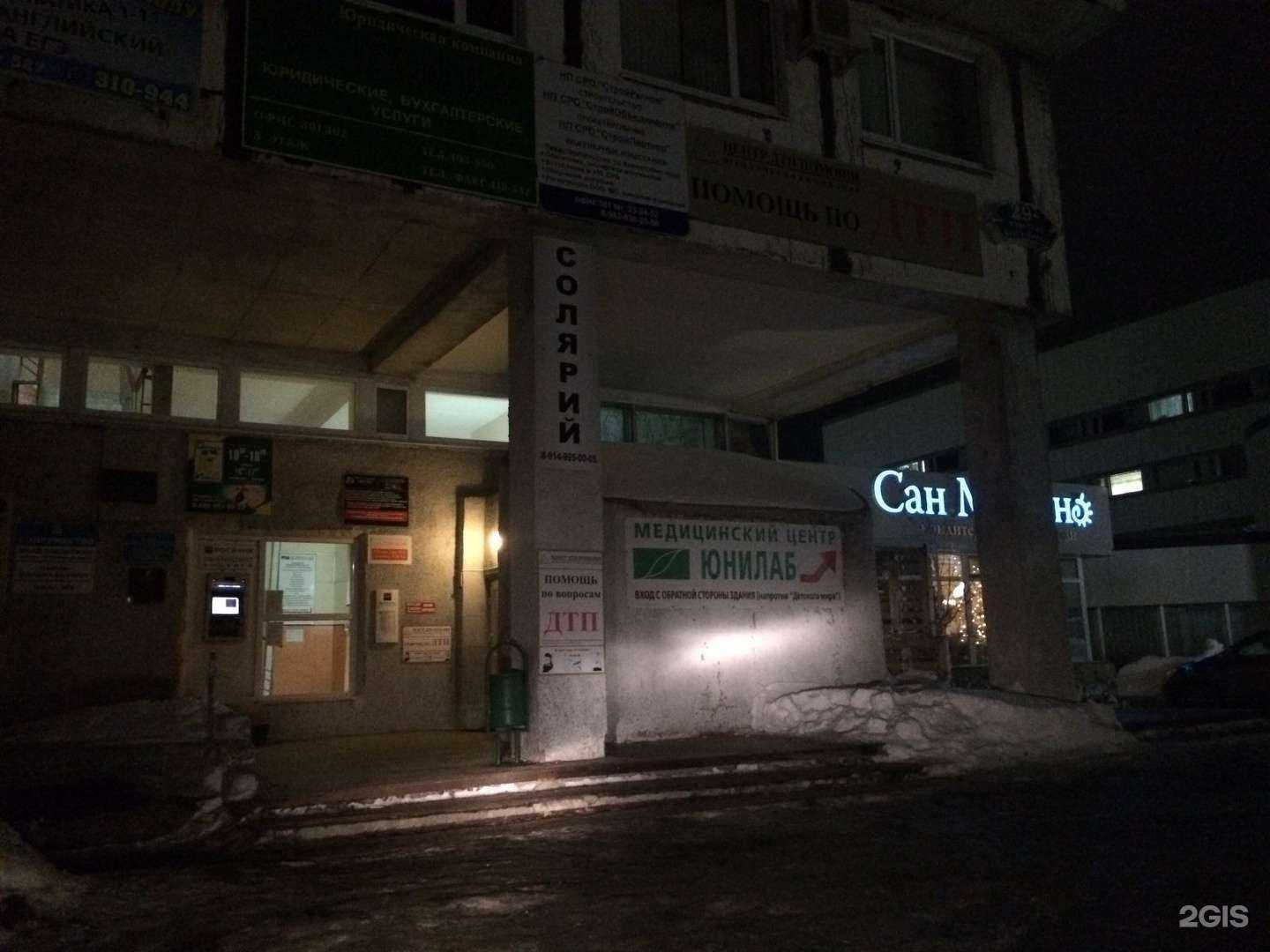 Отзывы на компанию Юнидок-Камчатка в Петропавловске-Камчатском c фото - фотография 2 из 2