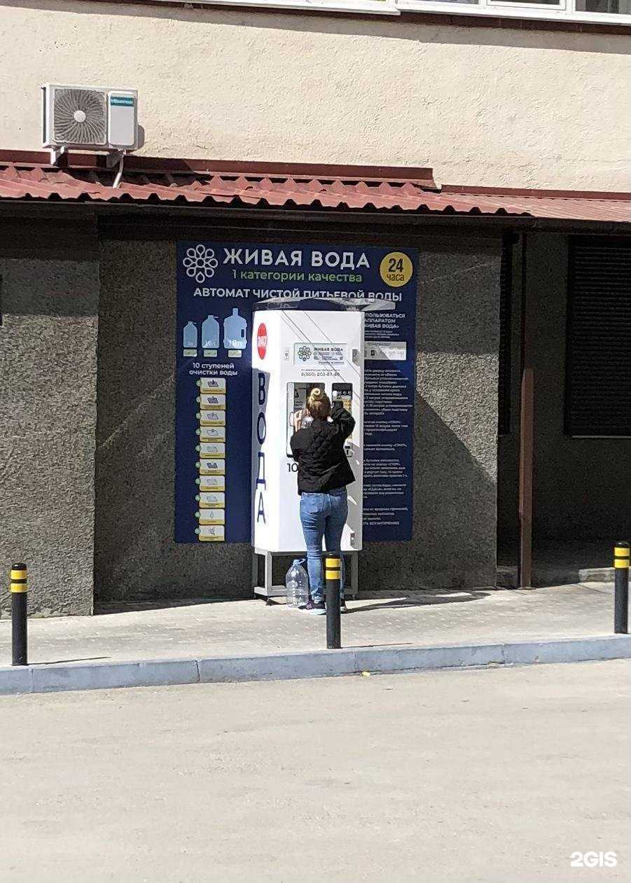 Отзывы на компанию Живая вода в г. Новосибирск c фото