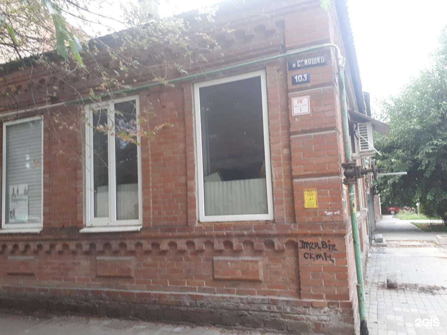 Отзывы на компанию Эрлих в Ростове-на-Дону c фото - фотография 2 из 2