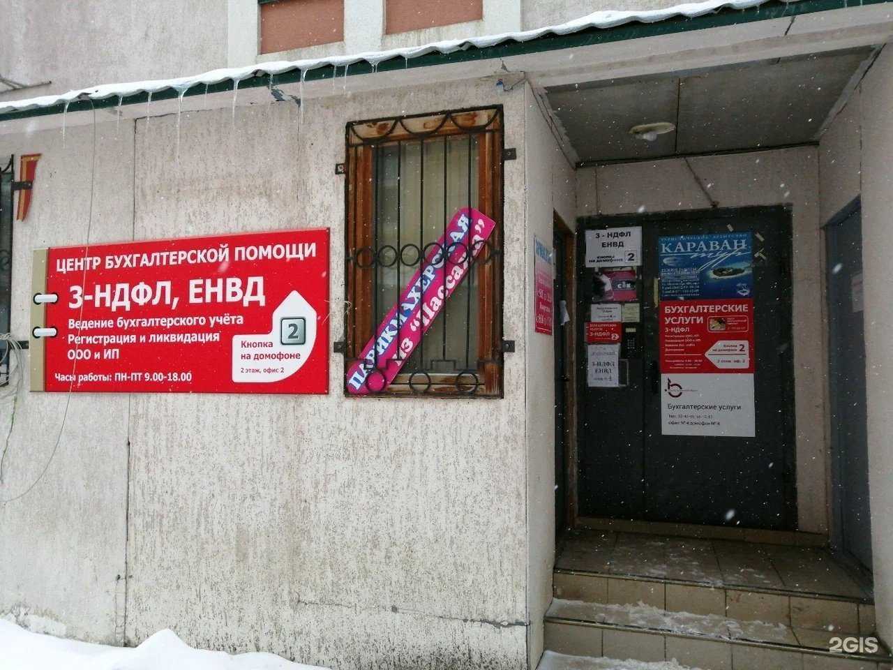 Отзывы на компанию Центр оперативной бухгалтерской помощи в г. Пенза c фото