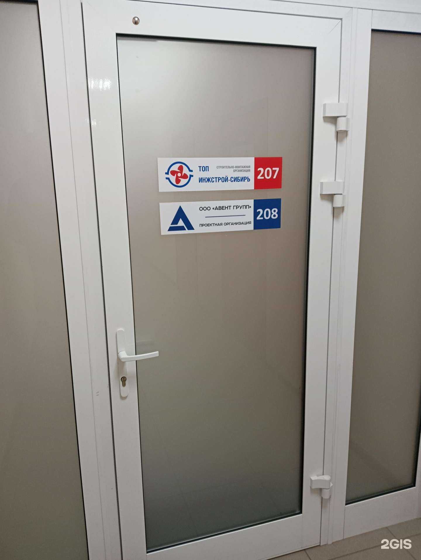 Отзывы на компанию Авент групп в г. Новосибирск c фото