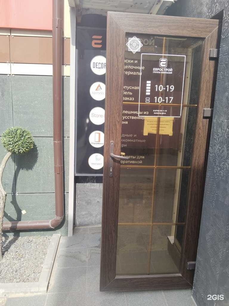 Отзывы на компанию Стройфонд в г. Липецк c фото