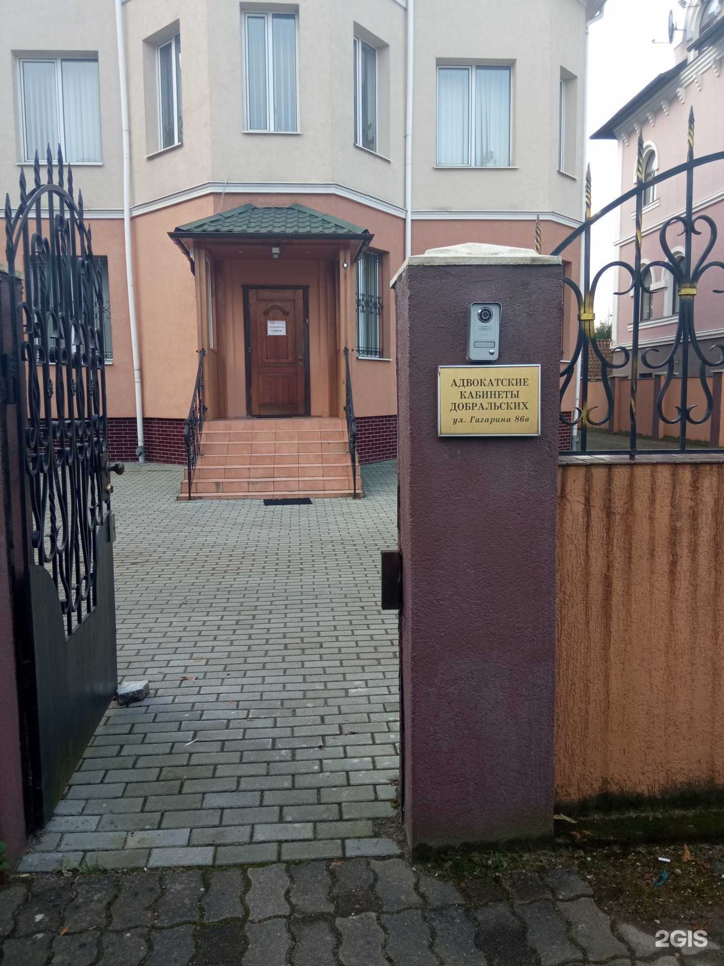 Отзывы на компанию Адвокатский кабинет Добральской Г.Н. в г. Калининград c фото