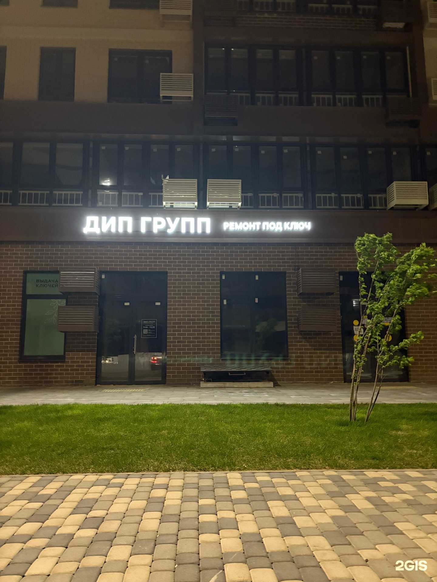 Отзывы на компанию Дип Групп  в г. Краснодар c фото