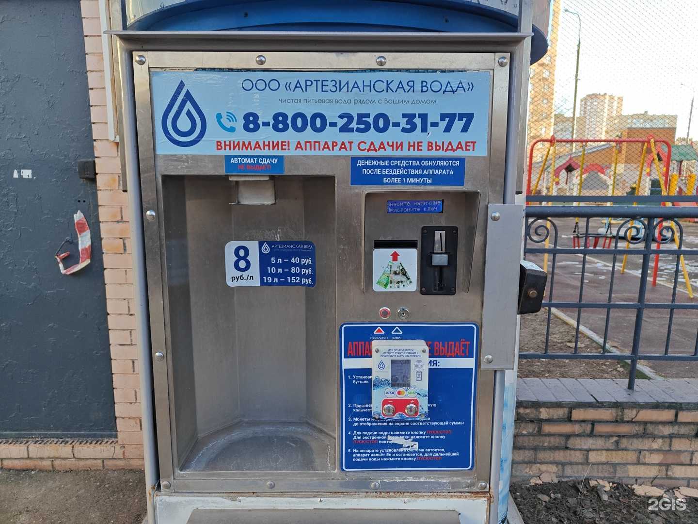 Отзывы на компанию Артезианская вода в Химках c фото