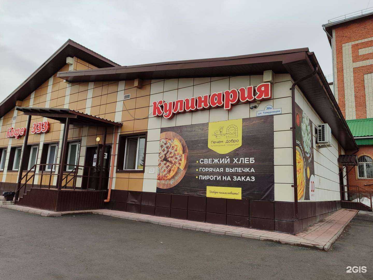 Отзывы на компанию Печём добро в Тюмени c фото - фотография 2 из 2