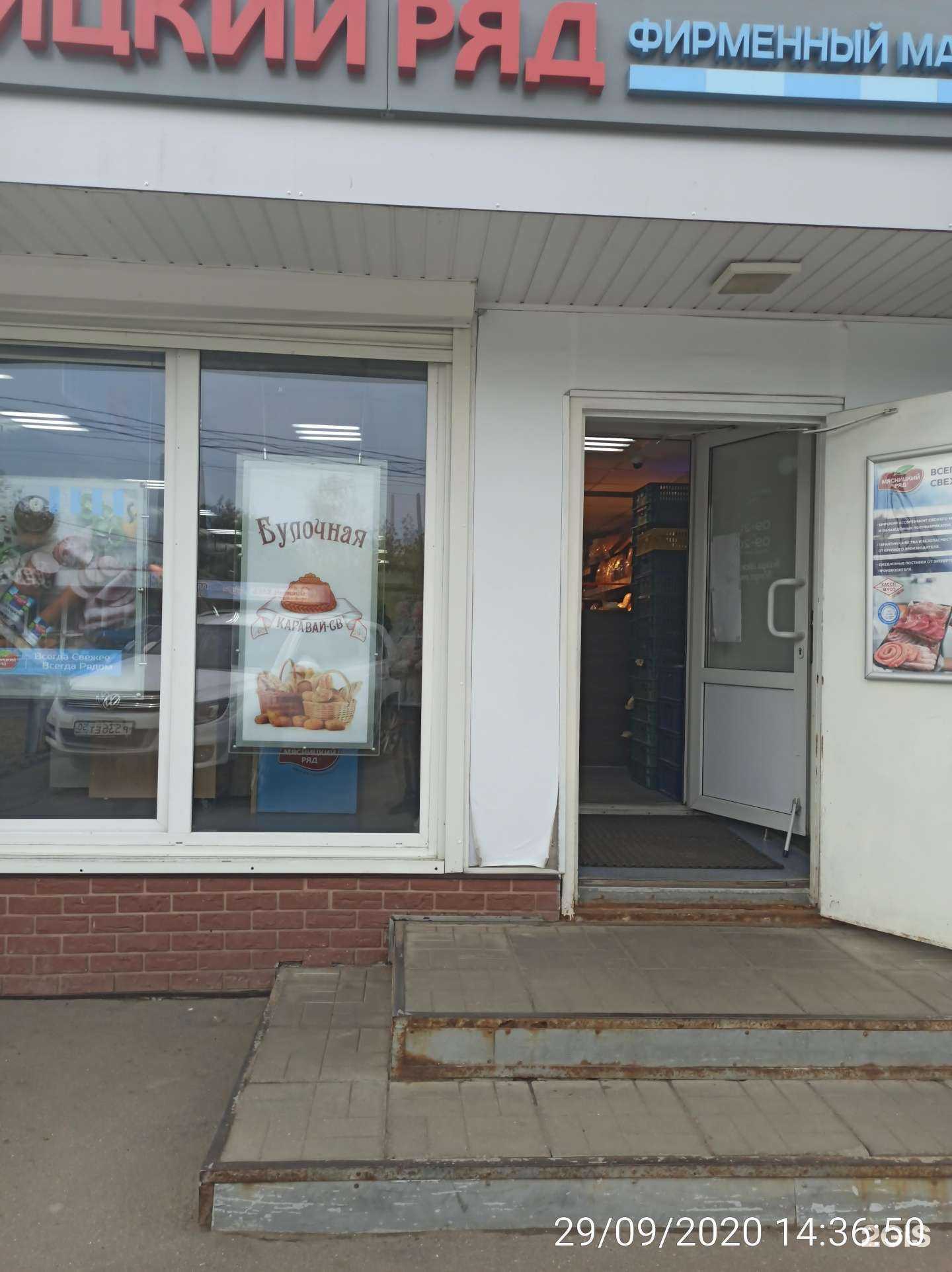 Отзывы на компанию Каравай-Св в Голицыне c фото